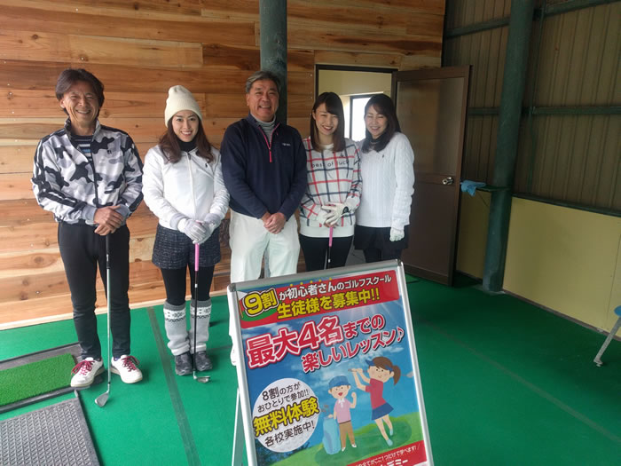 須磨のゴルフスクール