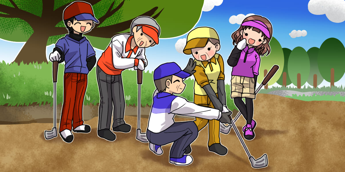 ゴルフ初心者の皆様へ