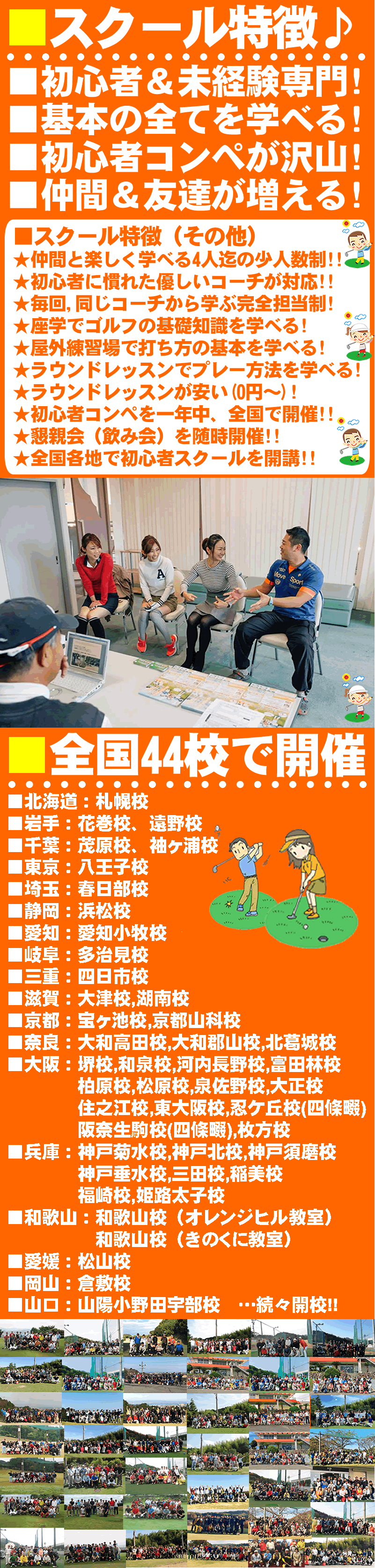 ゴルフ無料体験レッスンの内容②