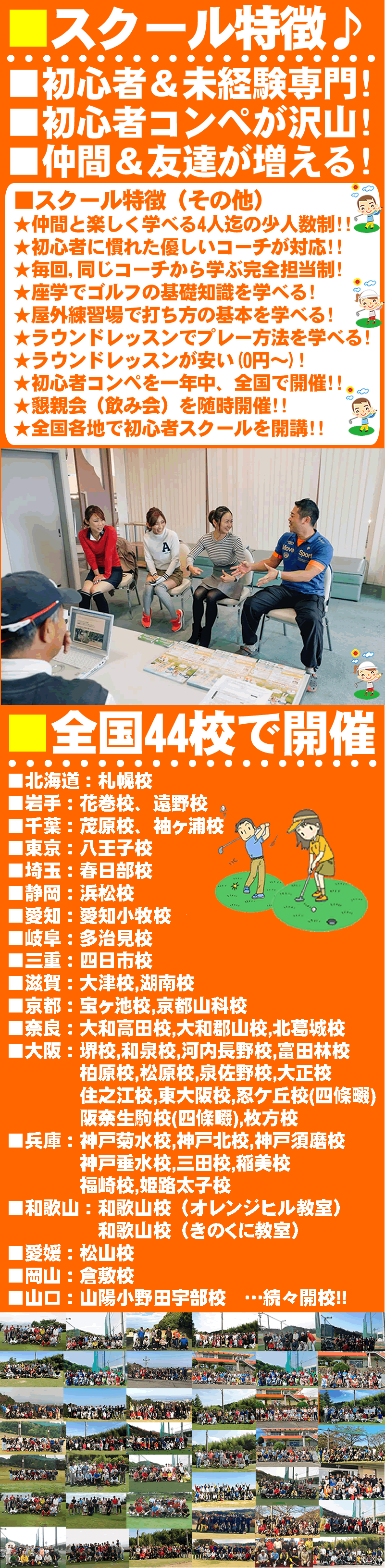 ゴルフ無料体験レッスンの内容②