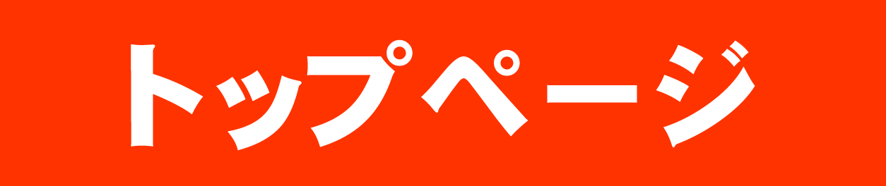 初心者向けゴルフインストラクター・ゴルフコーチ求人専門サイト（トップページ）