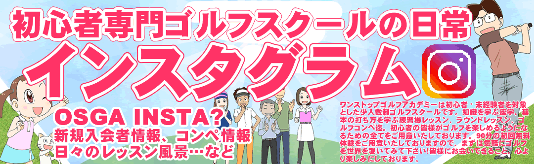 ゴルフコーチ/ゴルフインストラクター求人の仕事内容