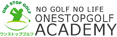 ワンストップゴルフ|ゴルフ仲間がどんどん増える楽しい初心者向けゴルフスクールです！