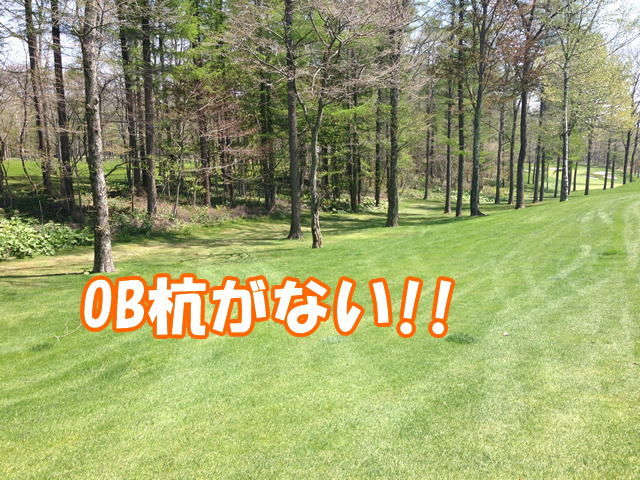 Ob杭の無いゴルフコース 初心者専門のワンストップゴルフアカデミー 公式ブログ
