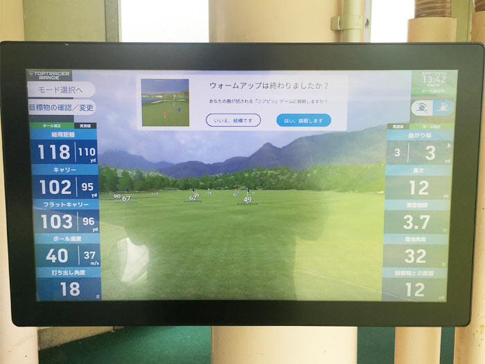 明舞ゴルフセンター・解析機